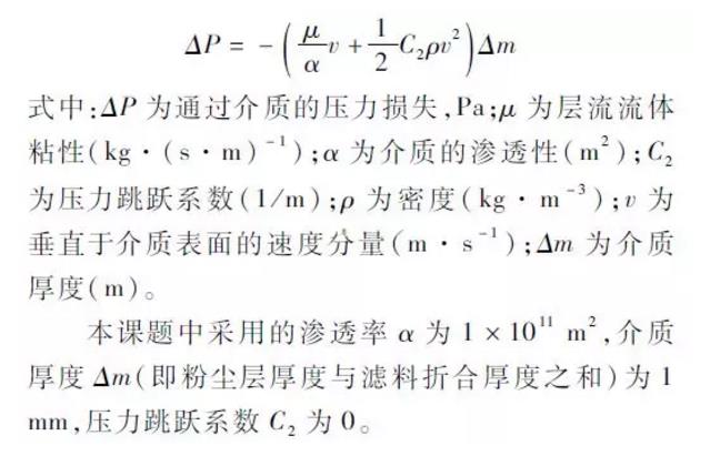 濾筒除塵器計算公式